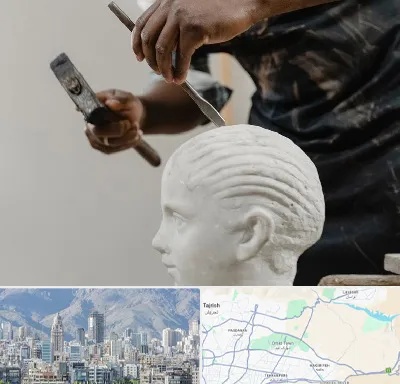 آموزشگاه مجسمه سازی در شمال شرق تهران