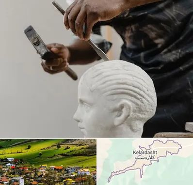 آموزشگاه مجسمه سازی در کلاردشت