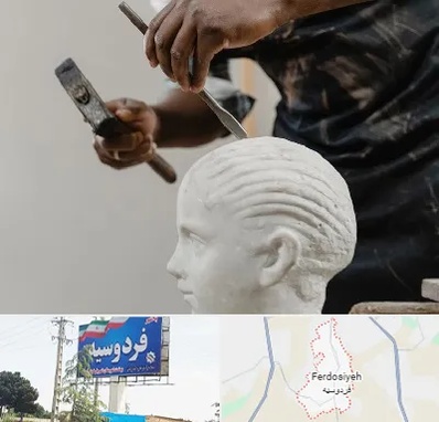 آموزشگاه مجسمه سازی در فردوسیه شهریار