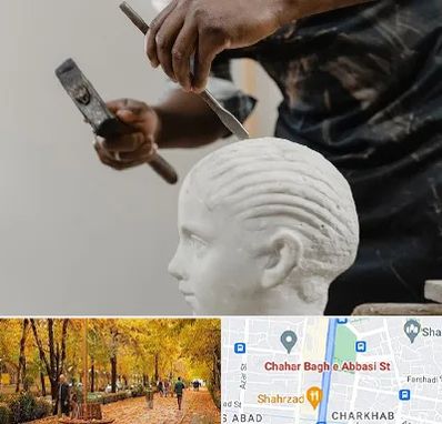 آموزشگاه مجسمه سازی در چهارباغ اصفهان