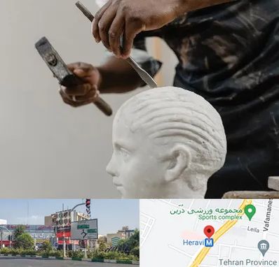 آموزشگاه مجسمه سازی در هروی