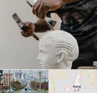 آموزشگاه مجسمه سازی در گوهردشت