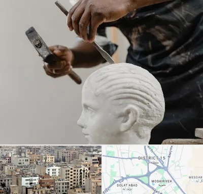 آموزشگاه مجسمه سازی در جنوب شرق تهران