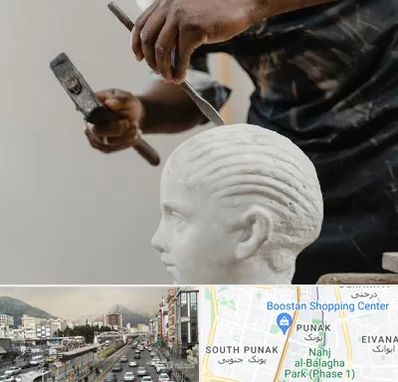 آموزشگاه مجسمه سازی در پونک 