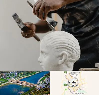 آموزشگاه مجسمه سازی در اصفهان