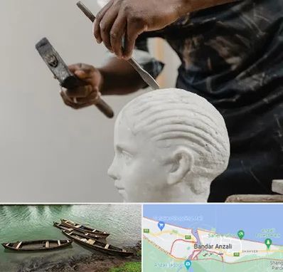 آموزشگاه مجسمه سازی در بندر انزلی