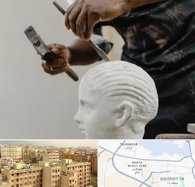 آموزشگاه مجسمه سازی در جنوب غرب تهران