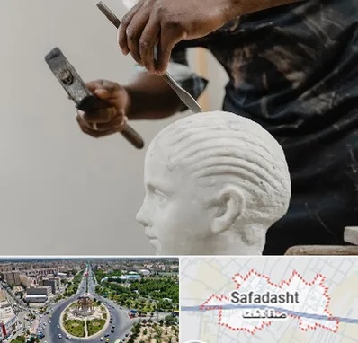 آموزشگاه مجسمه سازی در صفادشت