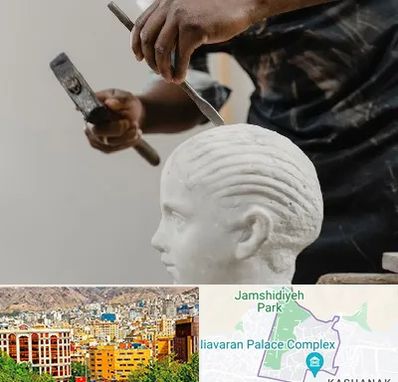 آموزشگاه مجسمه سازی در نیاوران 