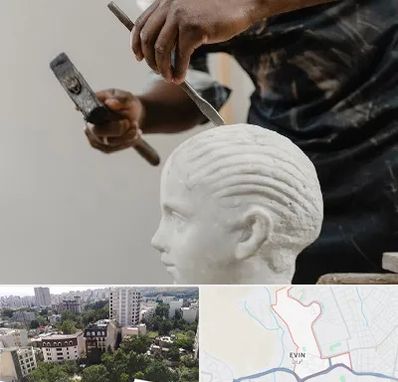 آموزشگاه مجسمه سازی در اوین