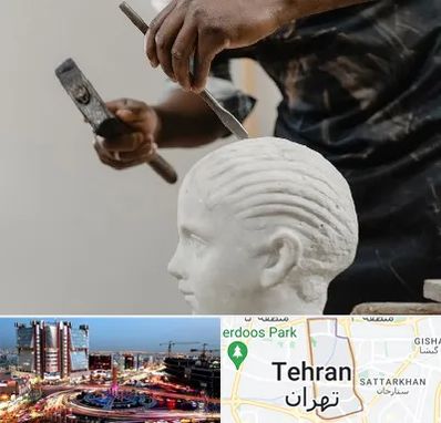 آموزشگاه مجسمه سازی در صادقیه 