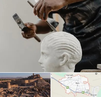 آموزشگاه مجسمه سازی در بم