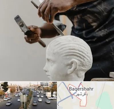 آموزشگاه مجسمه سازی در باقرشهر
