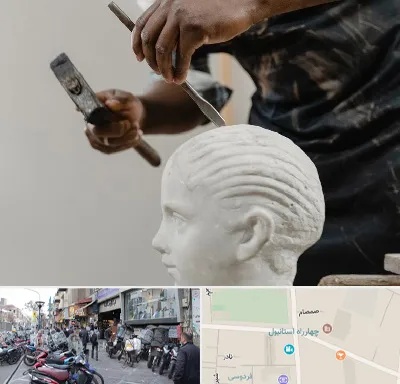 آموزشگاه مجسمه سازی در چهارراه استانبول