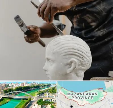 آموزشگاه مجسمه سازی در مازندران