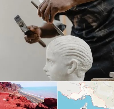 آموزشگاه مجسمه سازی در هرمزگان