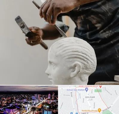 آموزشگاه مجسمه سازی در گلسار رشت