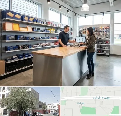 لوازم یدکی بسترن در طرشت