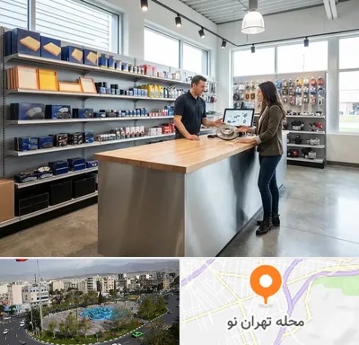 لوازم یدکی بسترن در تهران نو