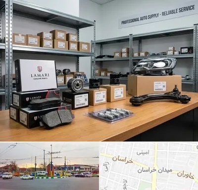 لوازم یدکی لاماری در میدان خراسان