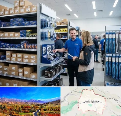 لوازم یدکی کلوت در خراسان شمالی