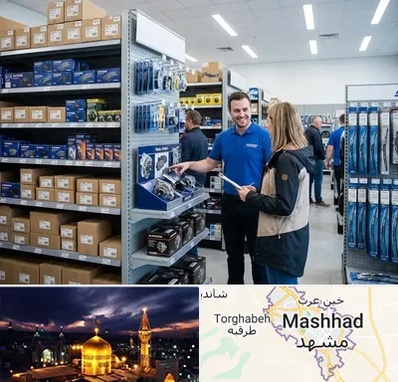 لوازم یدکی کلوت در مشهد