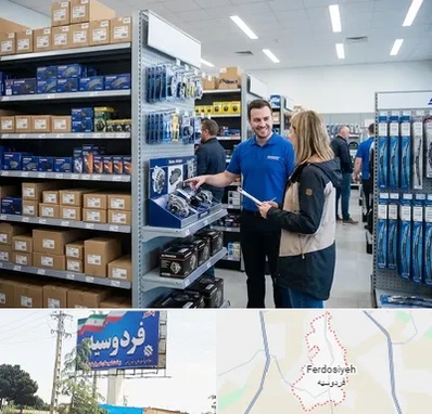 لوازم یدکی کلوت در فردوسیه شهریار