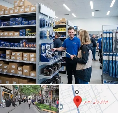 لوازم یدکی کلوت در ولیعصر شهریار