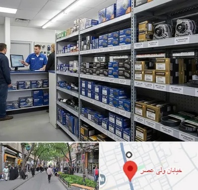 لوازم یدکی هاوال در ولیعصر شهریار
