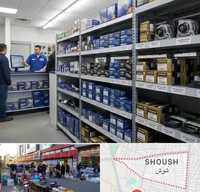لوازم یدکی هاوال در شوش