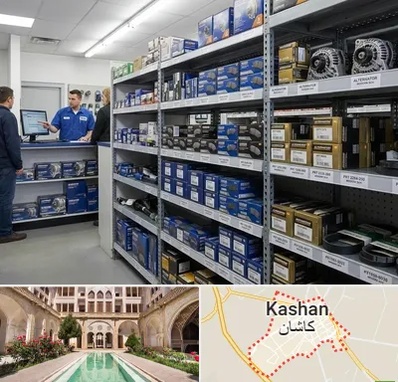 لوازم یدکی هاوال در کاشان