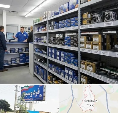 لوازم یدکی هاوال در فردوسیه شهریار