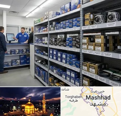 لوازم یدکی هاوال در مشهد