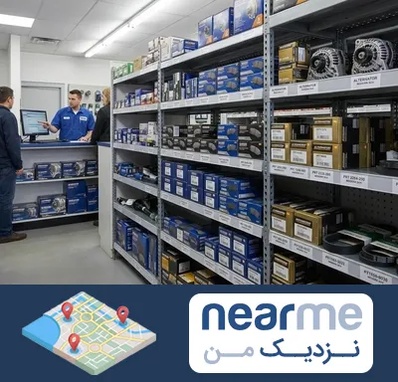 لوازم یدکی هاوال در نزدیک من