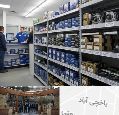 لوازم یدکی هاوال در یاخچی آباد