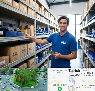 لوازم یدکی KMC T8 در تجریش