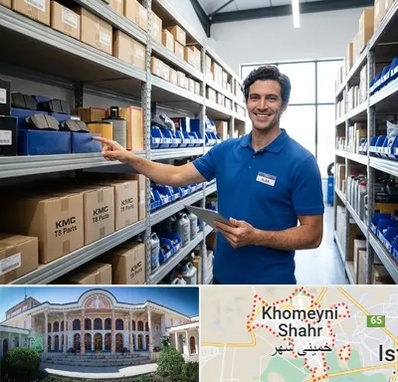 لوازم یدکی KMC T8 در خمینی شهر
