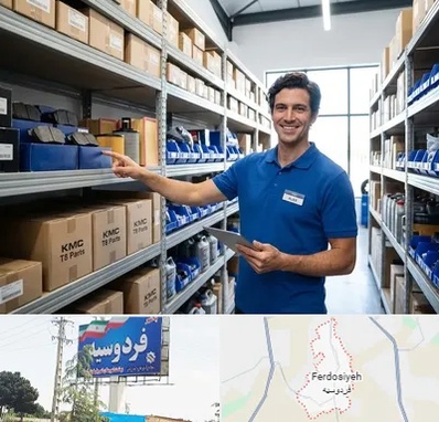 لوازم یدکی KMC T8 در فردوسیه شهریار