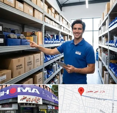 لوازم یدکی KMC T8 در امین حضور