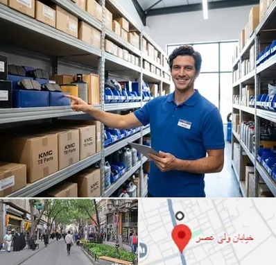 لوازم یدکی KMC T8 در ولیعصر شهریار