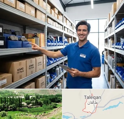 لوازم یدکی KMC T8 در طالقان