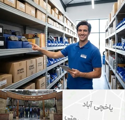لوازم یدکی KMC T8 در یاخچی آباد