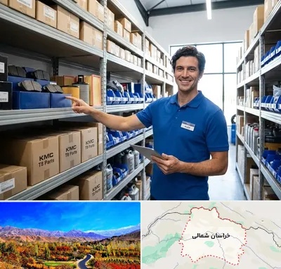 لوازم یدکی KMC T8 در خراسان شمالی