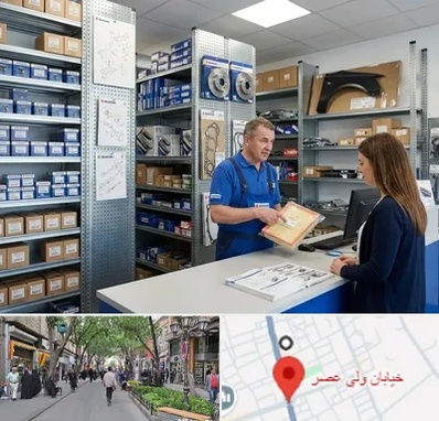 لوازم یدکی سوزوکی در ولیعصر شهریار