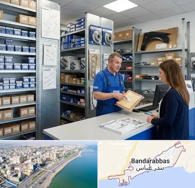 لوازم یدکی سوزوکی در بندرعباس