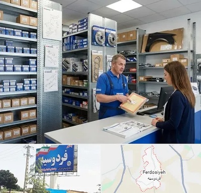 لوازم یدکی سوزوکی در فردوسیه شهریار