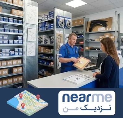 لوازم یدکی سوزوکی در نزدیک من