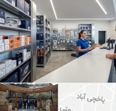 لوازم یدکی پژو در یاخچی آباد