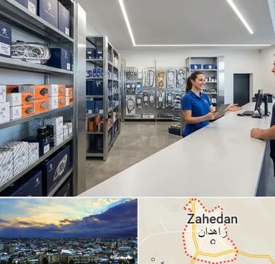 لوازم یدکی پژو در زاهدان