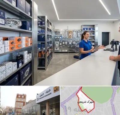 لوازم یدکی پژو در شهرک شریعتی